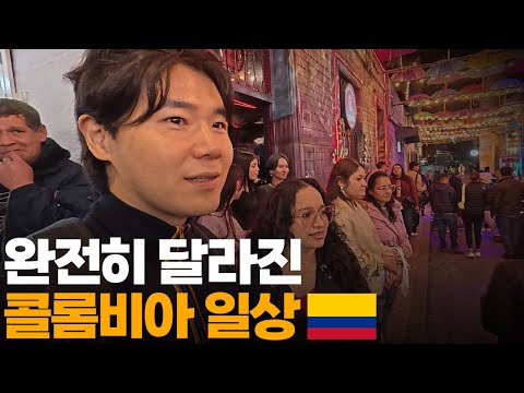 "외국인들이 타겟이에요" 범죄와 마약의 남미 국가, 콜롬비아 입국[1]🇨🇴