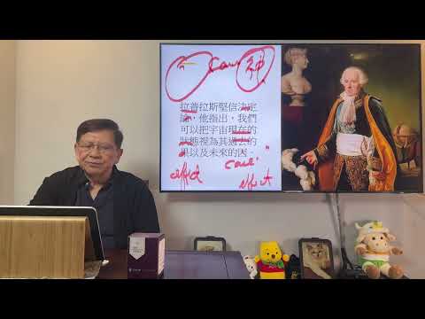 簡單解釋何謂命運、悲劇！人生的宿命是如何構成？到底人有沒有自由意志？《蕭若元：書房閒話》2024-04-14