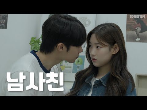 More Than Just a Friend