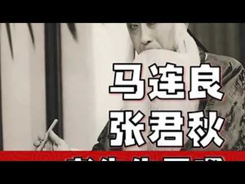 梅葆玖、尚小云、马连良、程砚秋、张君秋,京剧大家开嗓子有怪招 #马连良 #京剧 #故事 #戏曲 #历史故事