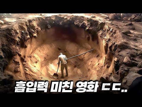 진짜... 숨도 못 쉬고 봤습니다...... "아무도 이 영화를 중간에 멈출 수 없습니다".