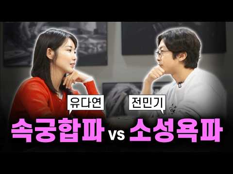 "4년간 정말 지옥이었어" 40대 유부남 전민기가 들려주는 부부의 실상 l 뉴다연