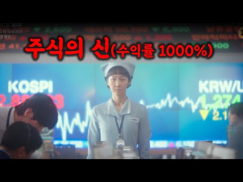 해외에서 대박나서 한국에서 리메이크한 증권사 청소를 하다가 주식정보를 쓸어버리고 대박이난 드라마 ㅎㄷㄷ....