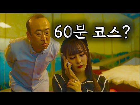 일본의 밑바닥 성문화를 적나라하게 까발린 드라마 ㅎㄷㄷ