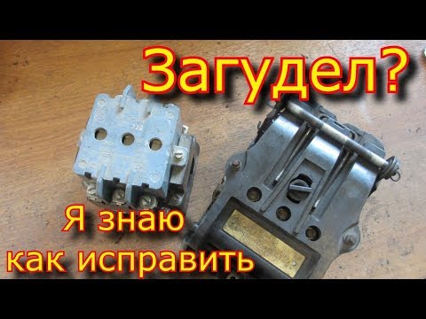 🍷BUZZING? 🙇‍♂🍷 magnetic starter PME-211📣, I know how to GET RID of ...