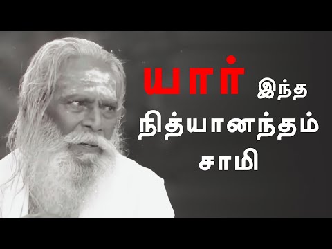 யார் இந்த நித்யானந்தம் சாமிகள் | சித்தர் போக்கு EP15 | Nithyananda Swami | Aadhan Aanmeegam
