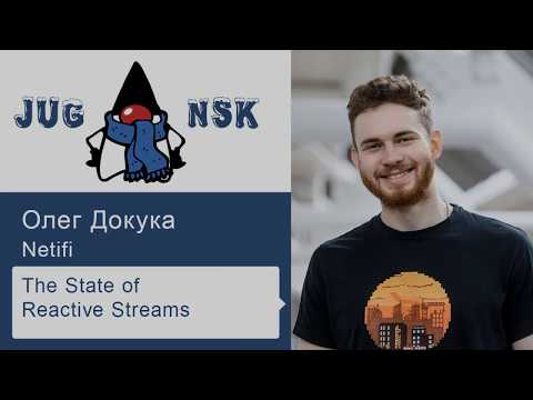 Олег Докука - The State of Reactive Streams
