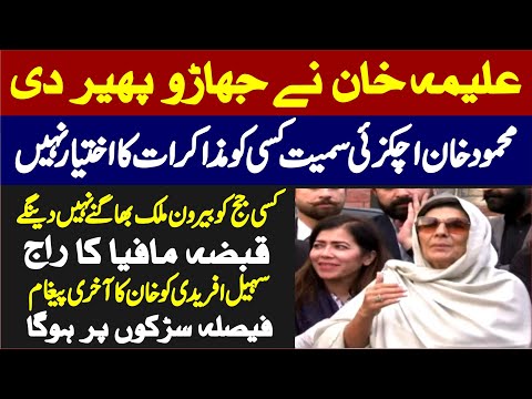 Aleema Khan Blasting Press Conference In Rawalpindi ATC