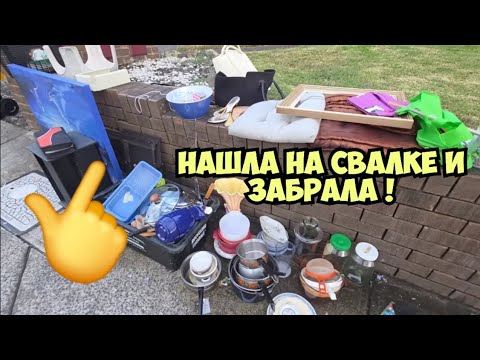 Ой БаааЙ !!! Нашла антиквариат на свалке и ОбАлДеЛа ! Не мусорка антикварный магазин Dumpster diving