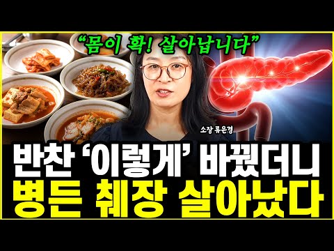 The #1 Diet for a Healthy Pancreas: Eun-kyung Ryu (Integrated)