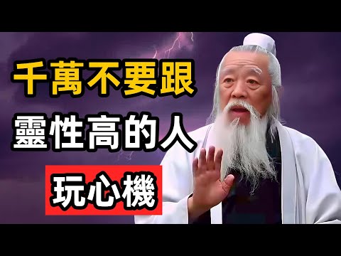 Never play tricks with people with high spirituality, it's simply self deprecating