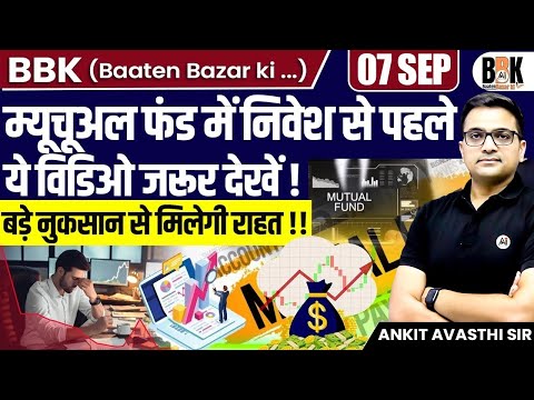 Is Your Mutual Fund in Loss? | Smart Solution in 10 Minutes | By Ankit Avasthi Sir