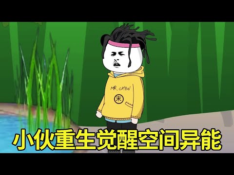 【极寒末世求生记】1-170小伙上辈子在极寒末世中丧失性命，意外重生回到末世爆发之前觉醒空间异能，疯狂囤积物资成为末世人生人！【末世笔记】