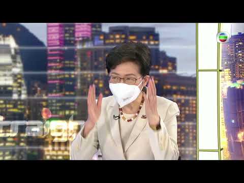 TVB  Straight Talk｜清心直說｜行政長官林鄭月娥（II）（繁／簡／英字幕）｜無綫新聞 TVB News