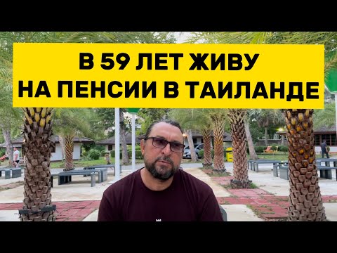 How does a young Russian retiree live in Thailand?