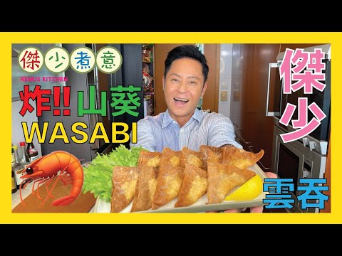 蔡一傑 / 唔使$30 就做到非常美味嘅小食😋，啱晒細路同大人👍🏻😃!