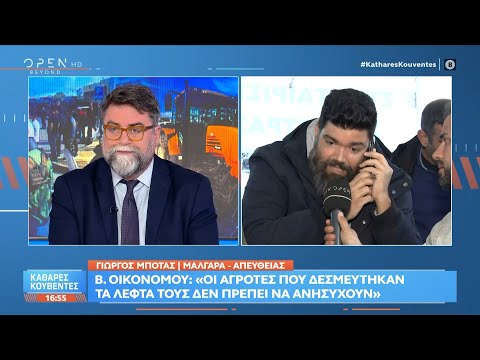 Γιώργος Μπότας: «Είμαι στα μπλόκα και χωρίς να το ξέρω μου δέσμευσαν τους λογαριασμούς» | Ethnos
