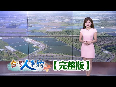 菜鳥房仲接老食品廠 年賣上億根超商熱狗/三代傳承無毒泰國蝦 學霸姊妹創SPA蝦料理/三兄妹翻轉傳統木業 3D木作刻出三千萬/棄科技白領拚創業 翻轉手工香產業【台灣人事物】2025.08.30✦完整版✦