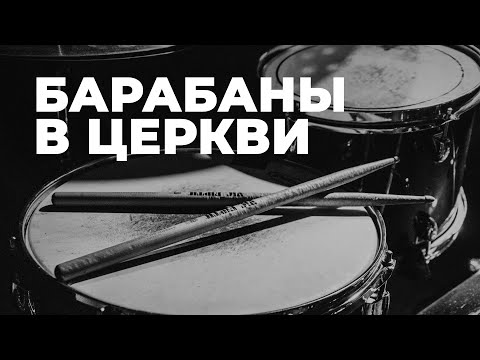 Музыка в церкви - какой она должна быть?