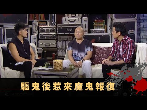 驅鬼後惹來魔鬼報復 鬼上身扮好人導人向善 惡靈制止慘被滅聲 - TVB 鬼故事 奇案 在線重溫丨范振鋒 陳國峰 劉冬青