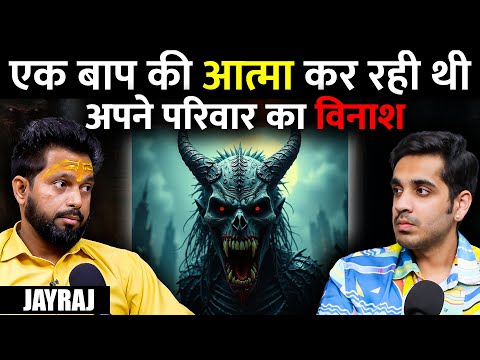 Baap Ki Aatma Kar Rahi thi Apne Pariwar Ka Vinash |RealTalk Clips|