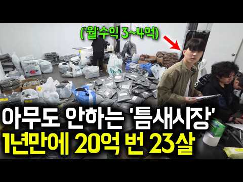 "A crazy method you never thought of" A single photo completely changed my sales. A 23-year-old w...