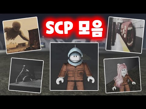 [Roblox] The story of SCP monsters and D-class test subjects that surpass human common sense!! SC...
