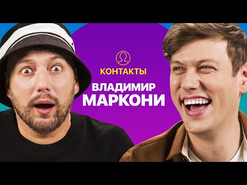 КОНТАКТЫ в телефоне Владимира Маркони: Джиджи Хадид, Катя Самбука, Ида Галич, Саша Гудков