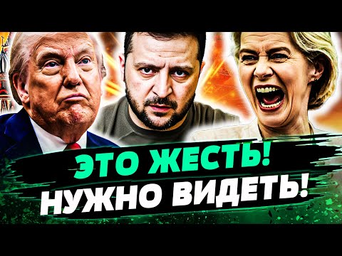 ⚡ТОЛЬКО ЧТО! ЕВРОПА СДЕЛАЛА ЭТО ДЛЯ УКРАИНЫ! РЕШЕНИЕ США: КРЕМЛЬ ЗАПЛАТИТ ЗА ВСЕ! — Остапенко