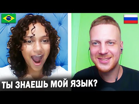 Русский полиглот РАЗНОСИТ ИНОСТРАННУЮ Чат Рулетку