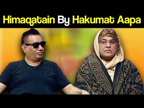 Khabardar Aftab Iqbal 10 August 2018 | Himaqatain by Hakumat Aapa | Express News