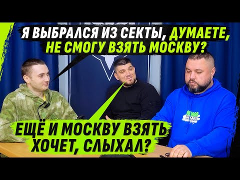 СЫН СОЗДАТЕЛЯ SЕКТЫ: ЖИЗНЬ В КОММУНЕ, ПSИХУШКА, М0ЧЕКОФЕ | ИСТОРИЯ, ОТ КОТОРОЙ МУРАШКИ