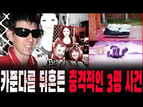 카푼다에서 발생한 삼중 살인 사건은 전 세계를 충격에 빠뜨렸다.