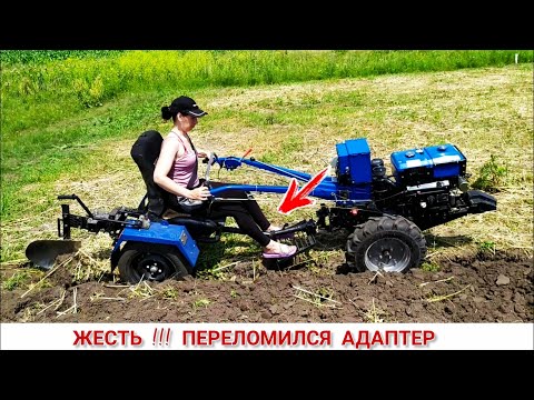 ТАКОГО Я НЕ ОЖИДАЛ ,ПЕРЕЛОМИЛСЯ АДАПТЕР / ЗАПАХИВАЮ ГОРЧИЦУ МОТОБЛОКОМ КЕНТАВР/ ОБРАБОТКА ГОРЧИЦЫ