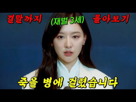 당시🔥넷플릭스 압도적 1위🔥를 기록하며 아직까지도 시청률 1등에서 내려오지 않는 드라마!! 결말까지 몰아보기