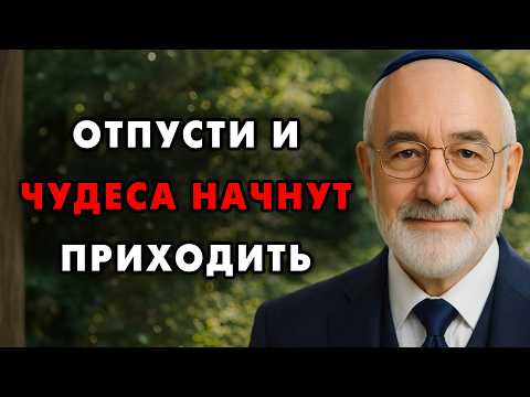 Отпусти ненужное и к тебе Придет по-настоящему стоящее! Она Проходит Мимо, Пока Вы Держитесь За Хлам