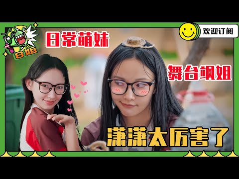 Cheng Xiao's unexpected cuteness is irresistible! Dai Luwa: I thought Cheng Xiao was a mature and...