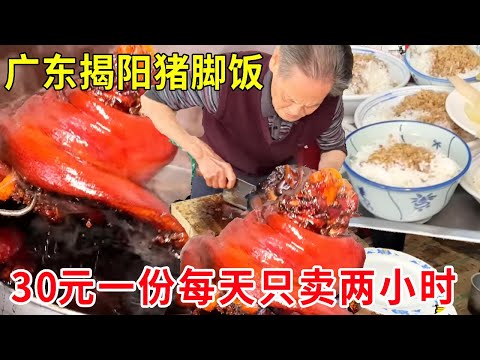 The 75-year-old uncle in Jieyang  Guangdong  sells pig's feet rice. he hasn't had a signboard for 3