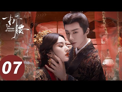 ENG SUB【The Prisoner of Beauty】EP07 (SongZu'er, Liu Yuning)