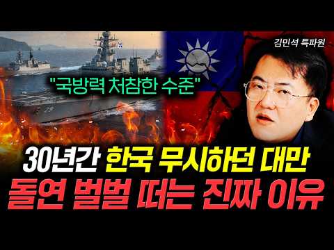 일본의 무서운 반격 시작. 시진핑 최악의 자충수에 패닉 | 김민석 특파원 4부