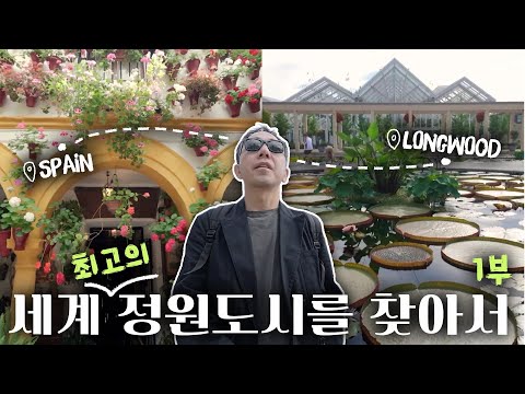 🏡 Let's go with PD Jeongwon│Backpacking Garden City Part 1 | KBS 20250913 Broadcast