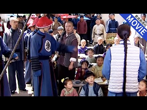 ［華語經典] 窮書生被革除功名後被看不起，好心縣令伸出援手留他教書，殊不知皇帝派人暗中考察，一個月後縣令直接升任知府！【縣令黃馬褂】