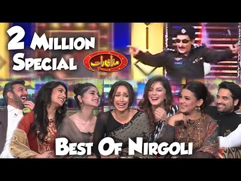 2 Million Special | Best Of Nirgoli | Mazaaq Raat | Dunya News