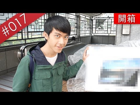 【阿哲】我買了一台價錢遠超我預算的二手螢幕... [#017]