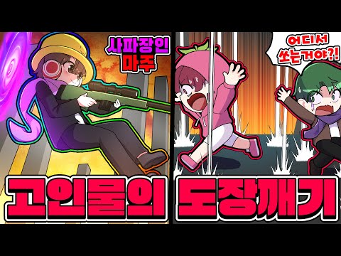 🔥Meet the Sapa craftsman 🆚 Koa TV🔥 As expected, the Sapa craftsman was different ㄷㄷ