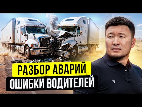 I'm analyzing driver MISTAKES! Road accidents in the USA!