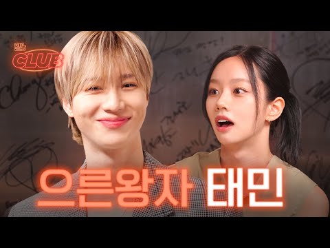 [sub] We have TAEMIN from a fairy tale 👑 I Hyeel's club 🍸 ep24 TAEMIN