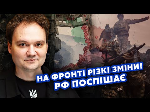 ⚡️МУСІЄНКО: Почалося! Росіяни ПОПЕРЛИ у ще один НАСТУП. Готують КОТЕЛ під ЧАСІКОМ. Путін дає ЗАДНЮ?