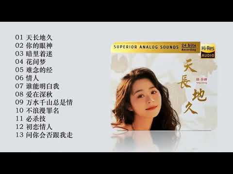 [杨乐婷] Yang Leting