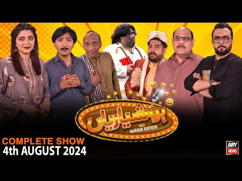 Hoshyarian | Haroon Rafiq | Saleem Albela | Agha Majid | Comedy Show | 4th August 2024